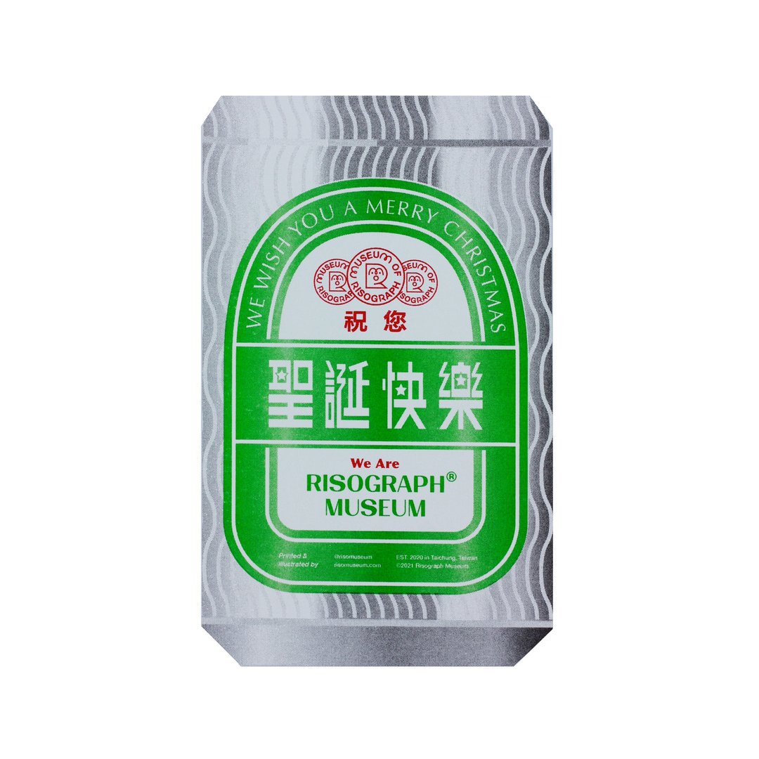 Risograph Museum - 圣诞贺卡-啤酒 - 卡片/明信片 - 纸 绿色