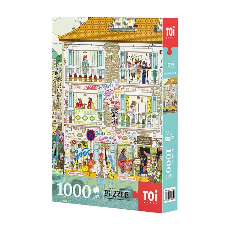 TOi图益 【我想和你一起去看日落】 拼图1000片中秋节送礼 - 拼图 - 纸 橘色