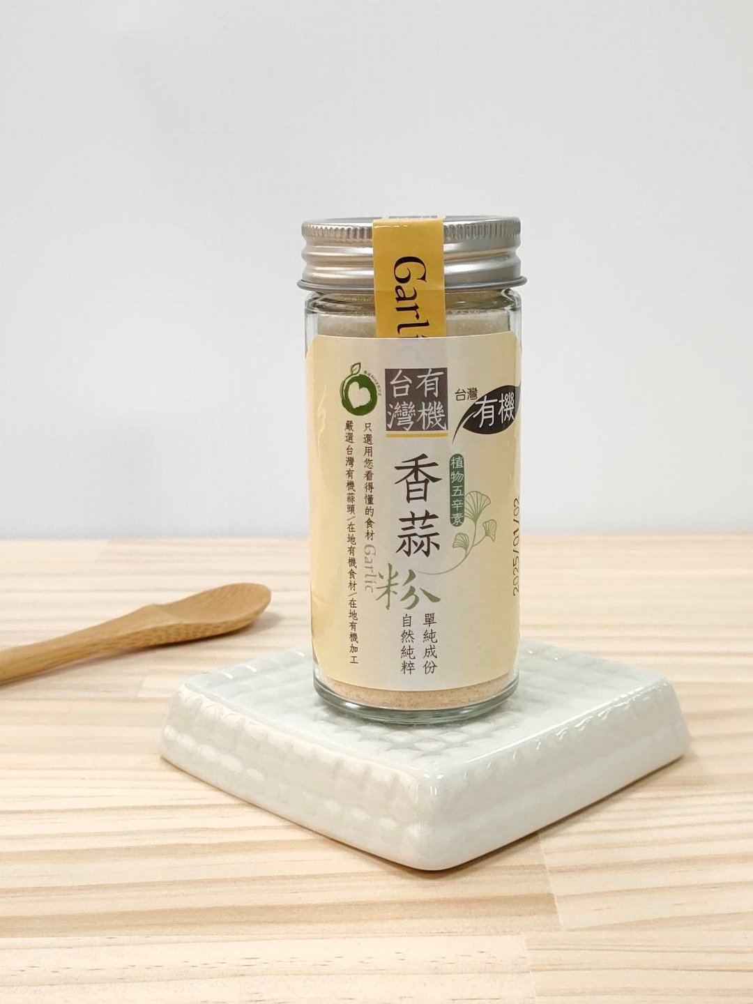 有机台湾香蒜粉 - 酱料/调味料 - 玻璃 黄色