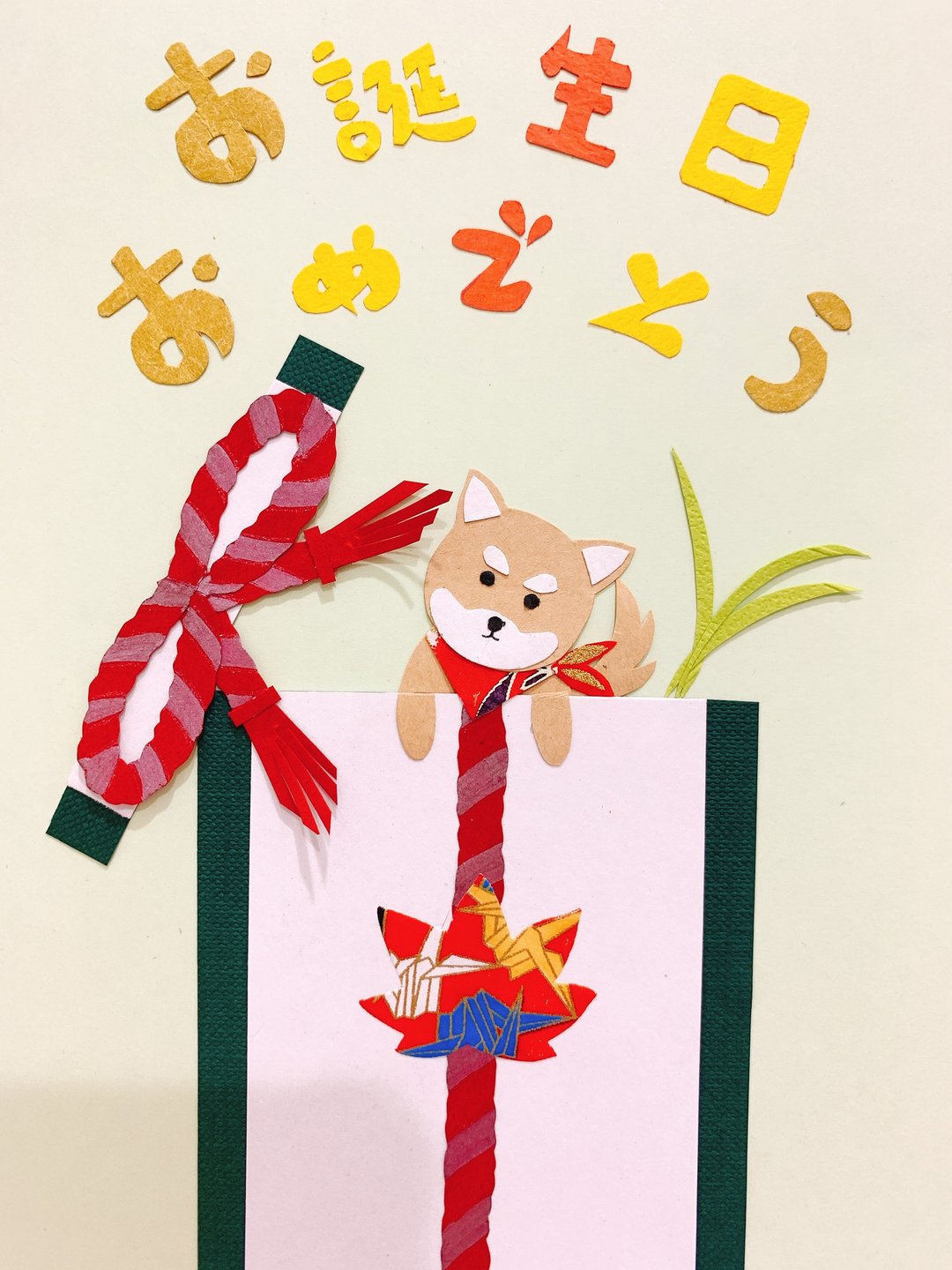【定制款】和风柴犬夏日风情生日卡(下单前请讨论) - 卡片/明信片 - 纸 绿色