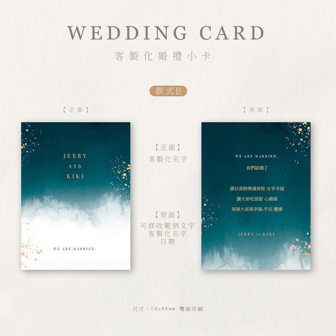定制化喜饼小卡 | 婚礼小卡 | 婚纱小卡 - 喜帖 - 纸 