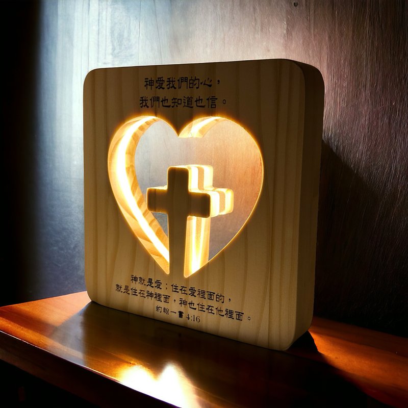 个人订制 定制化 木制 小夜灯 受洗礼物 心心十字架木灯 - 摆饰 - 木头 