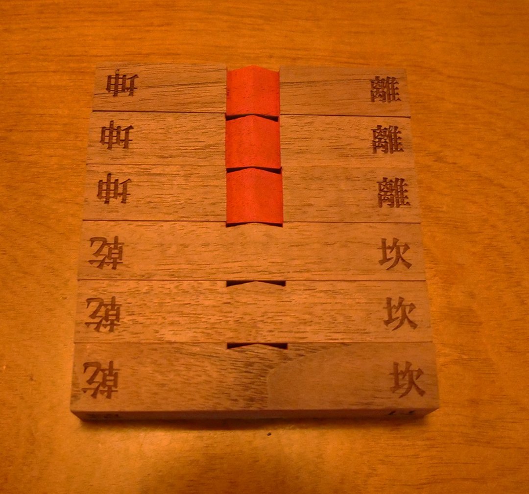双面雕刻卦名的算卦杖 - 木工/竹艺/纸艺 - 木头 咖啡色