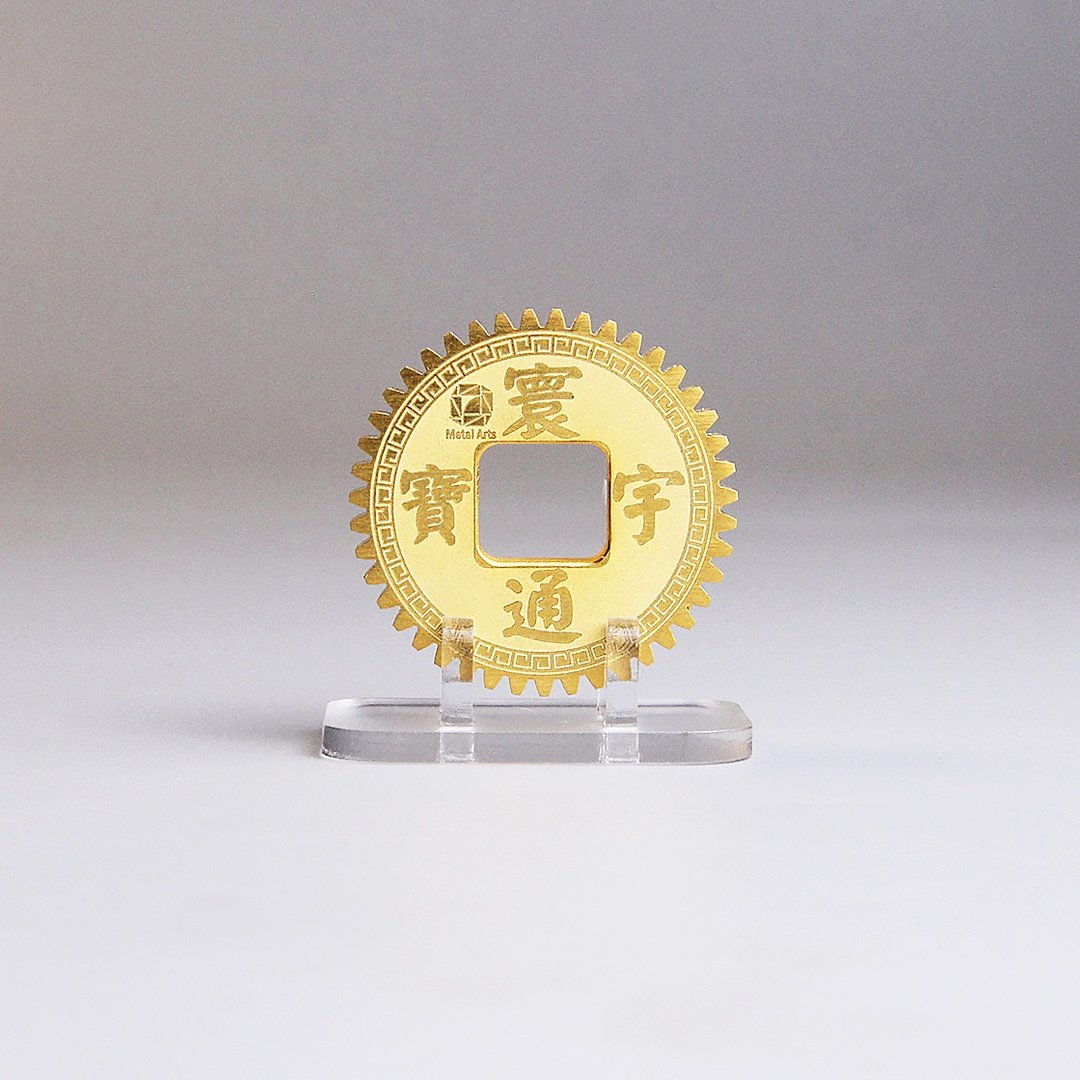 【航太边角料再造】招财进宝-轮我发财-环宇迷你通宝-DN36mm - 摆饰 - 铝合金 金色