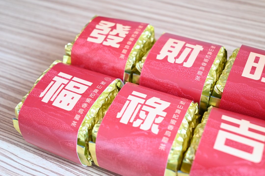 【吉祥话限定】台湾梨山贵妃蜜香乌龙茶球(二两75g) - 茶 - 纸 金色