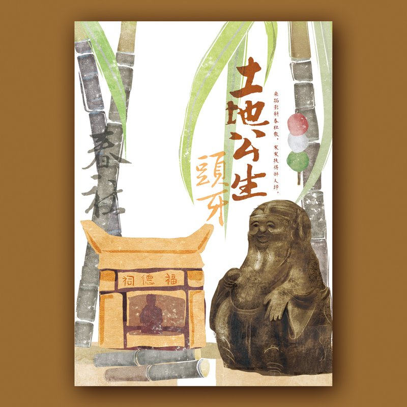 传统节日明信片 - 卡片/明信片 - 纸 多色