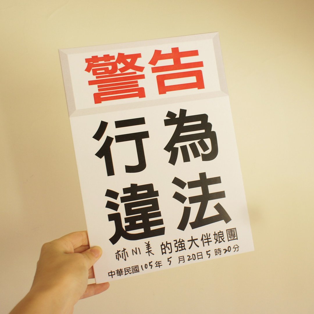 闯关道具 闯关卡 新郎伴郎 最佳战友  婚纱道具  拍摄道具 - 摆饰 - 纸 多色