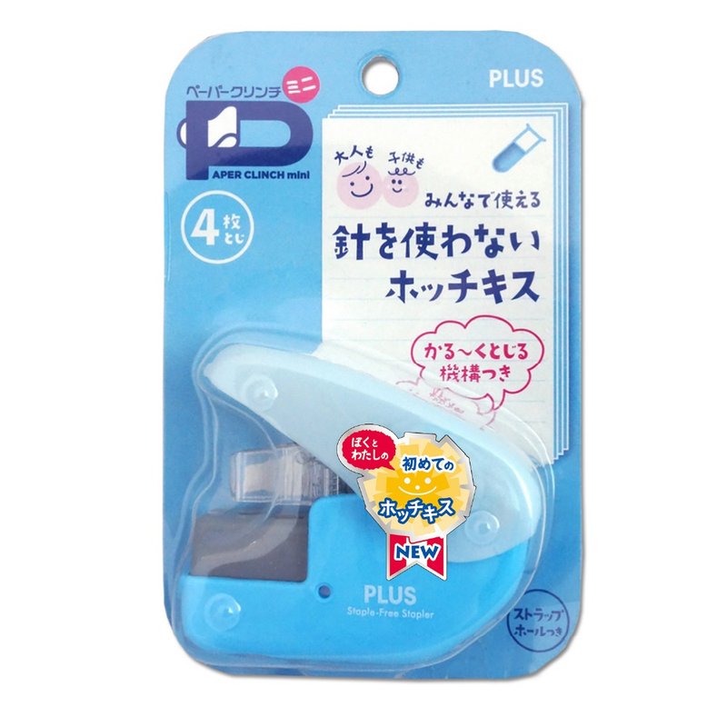 【PLUS】无针订书机4枚 蓝 - 钉书机 - 塑料 蓝色