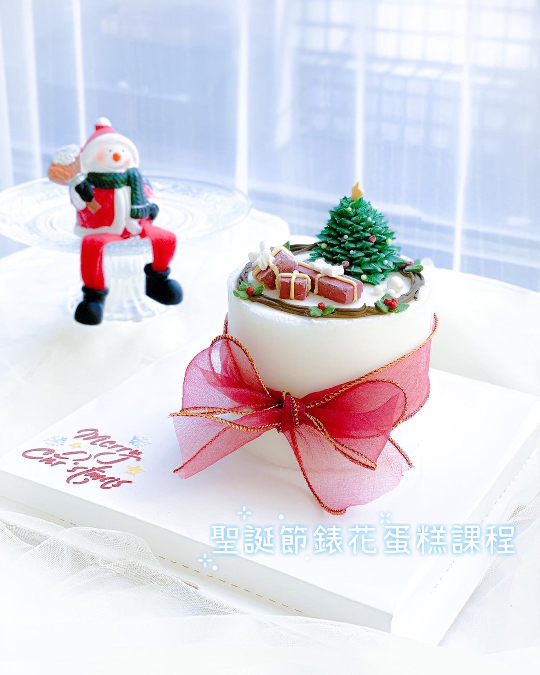 【圣诞手作甜点课程】-韩式裱花圣诞限定4寸蛋糕 - 美食 - 新鲜食材 