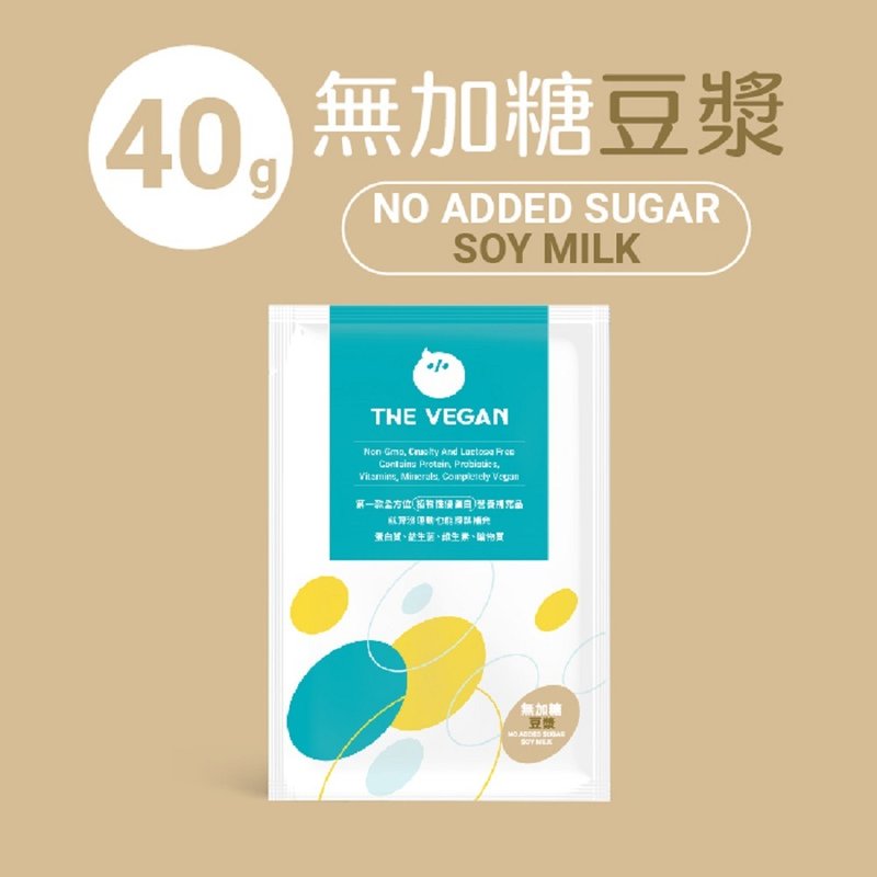 THE VEGAN 乐维根 纯素 大豆植物性高蛋白 无加糖豆浆 随身包40G - 健康/养生 - 其他材质 多色