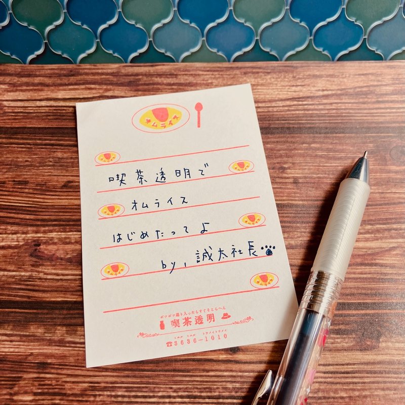 【吃茶透明】蛋包饭便条纸 - 信封/信纸 - 纸 黄色
