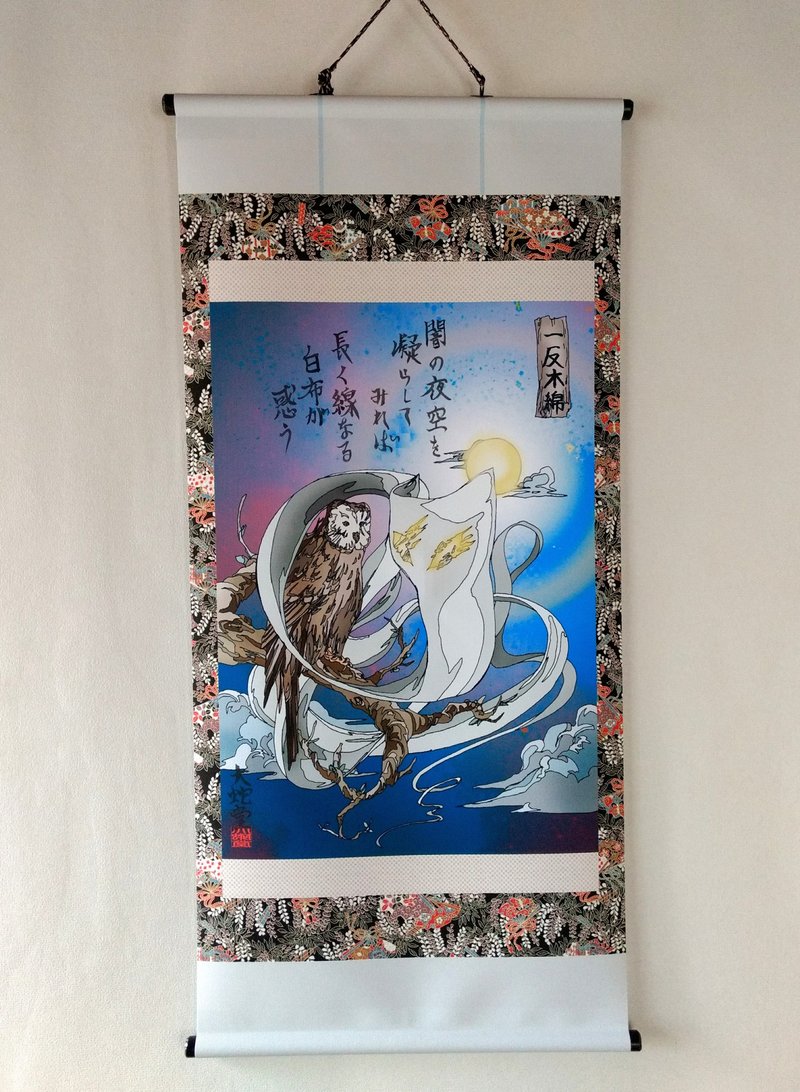 Japanese traditional monster hunging scroll  ITTANMOMEN - 海报/装饰画/版画 - 聚酯纤维 