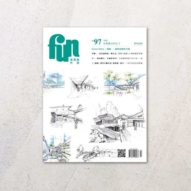 放筑塾代志 No.97 - 刊物/书籍 - 纸 