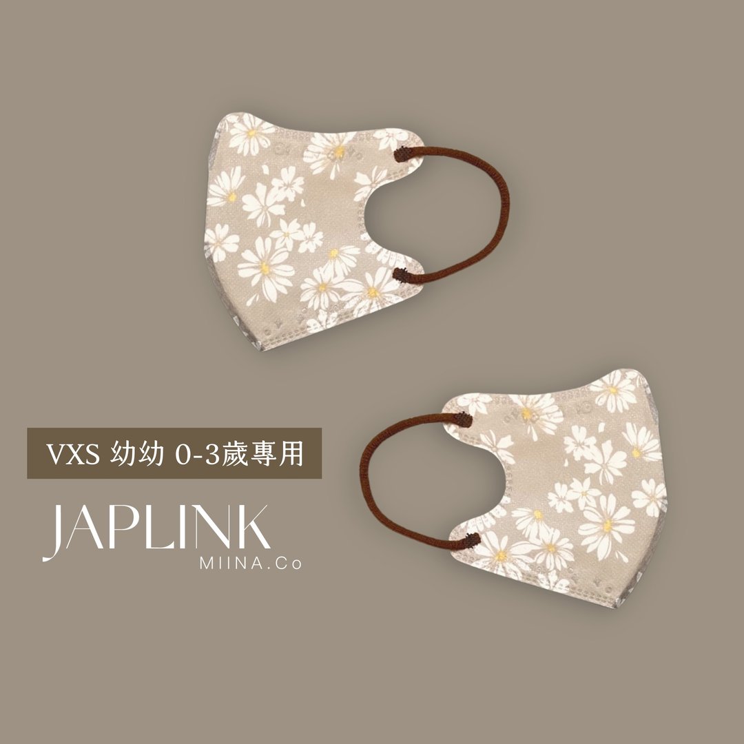 【 0-3岁】JAPLINK 幼幼医疗口罩-小雏菊(茶) - 口罩 - 聚酯纤维 卡其色