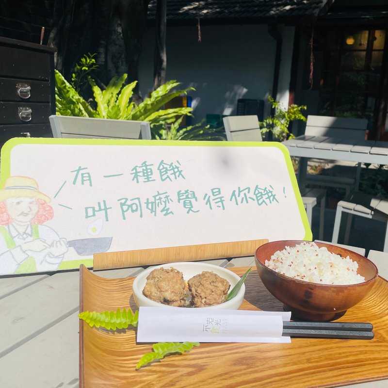 【阿嬷手打肉丸子】梅干菜/瓜仔肉/三宝柑  肉丸子3入组 - 料理包 - 新鲜食材 