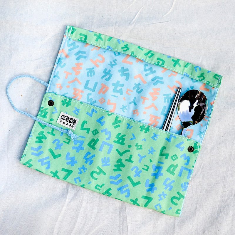 【日常小物】变形餐具包垫_台湾注音_外绿内蓝 - 餐垫/桌巾 - 聚酯纤维 绿色