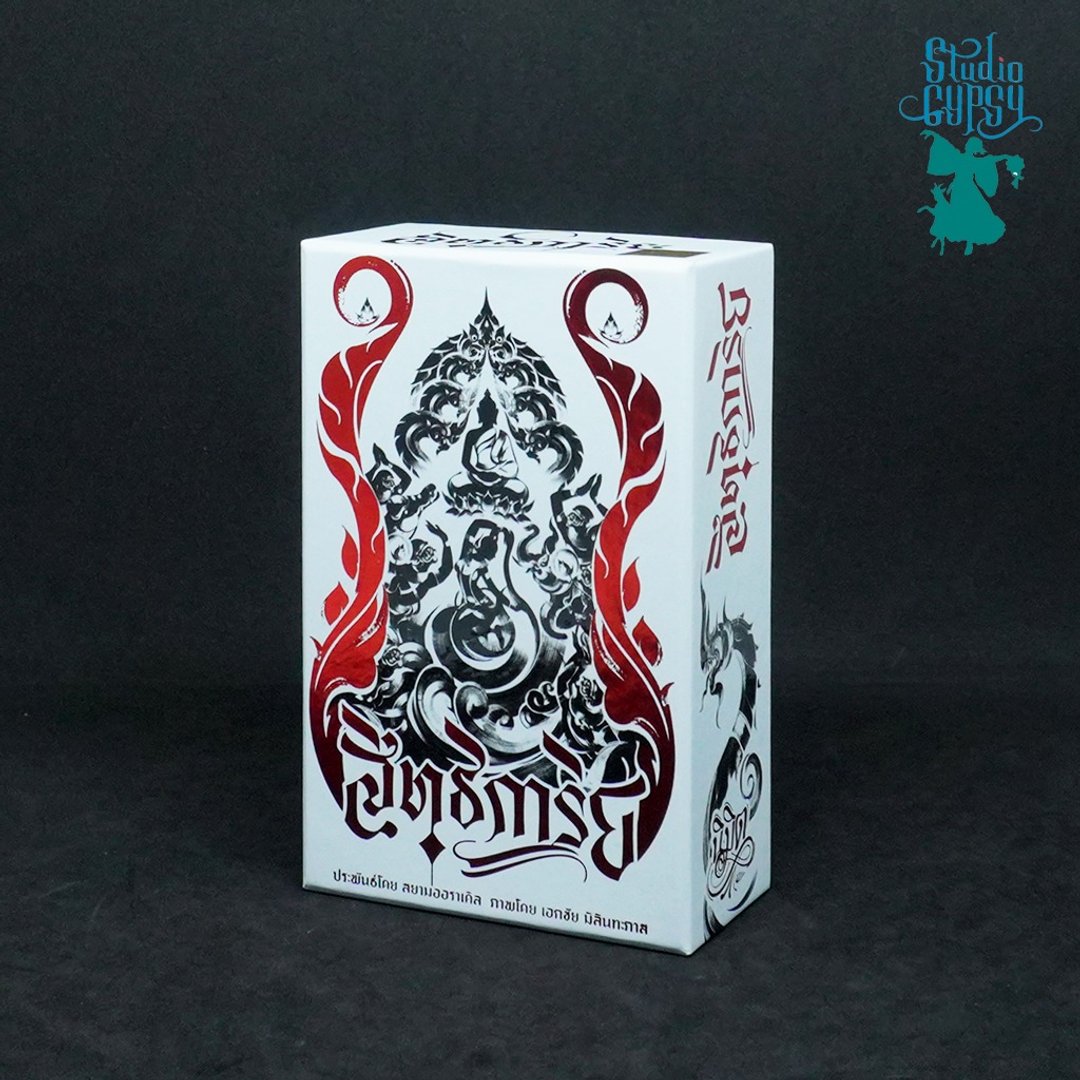 “Sittikaraya”奥术卡牌全套组 附赠牌卡与指南，厚实卡牌，正品，品质优良。 - 卡片/明信片 - 纸 