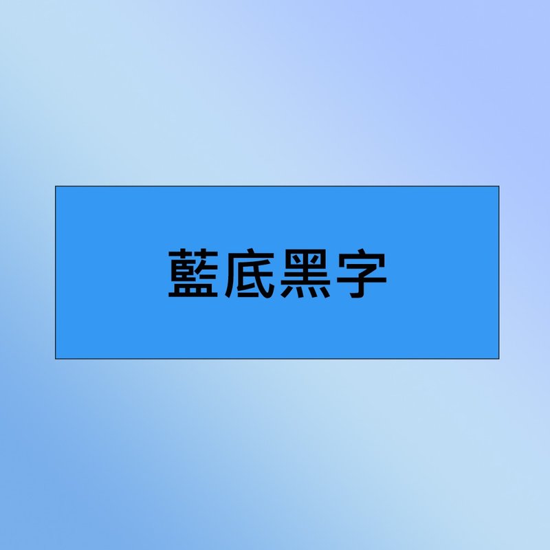 Brother TZe-561 护贝标签带 ( 36mm 蓝底黑字 ) - 其他 - 纸 蓝色