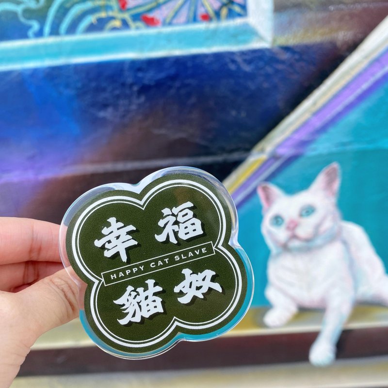 手写字/ 幸福猫奴磁吸Magsafe支架/ 气囊手机支架/ 自家原创设计 - 手机座/防尘塞 - 塑料 绿色