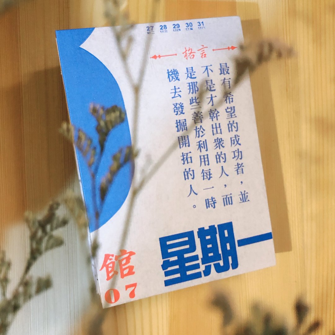 星期一 - 手缝手帐本 - 笔记本/手帐 - 纸 