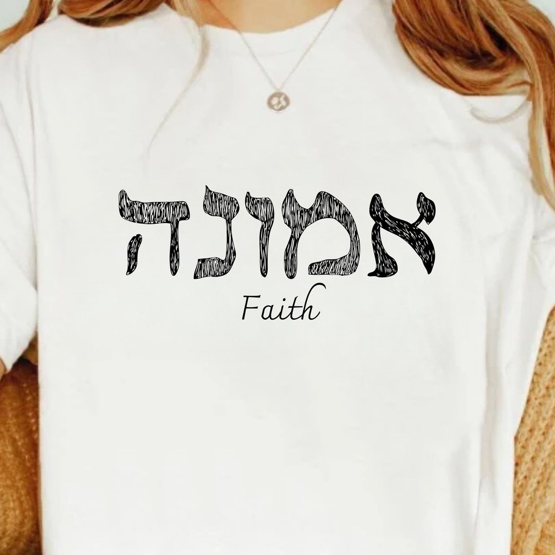 希伯来文 信念 Faith in Hebrew 圣经 中性短袖上衣 - 女装 T 恤 - 棉．麻 白色