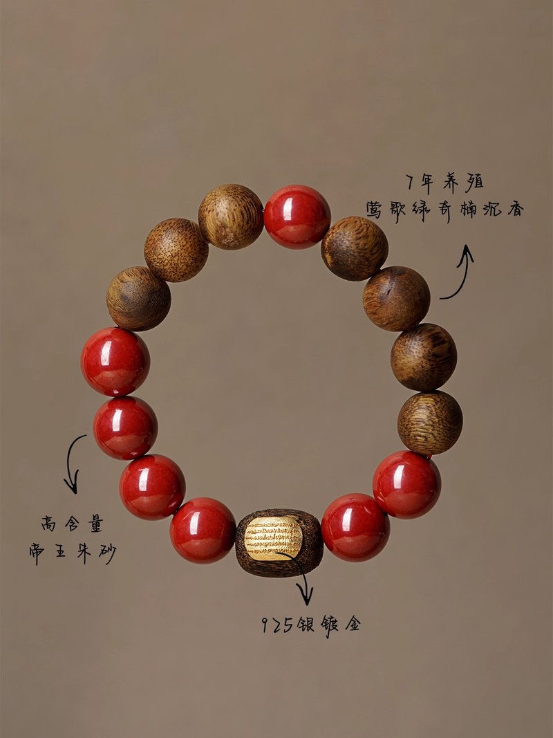 未时VISHI本命年吉祥天然原矿红砂高含量朱砂手串莺歌绿奇楠沉香 - 手链/手环 - 石头 多色