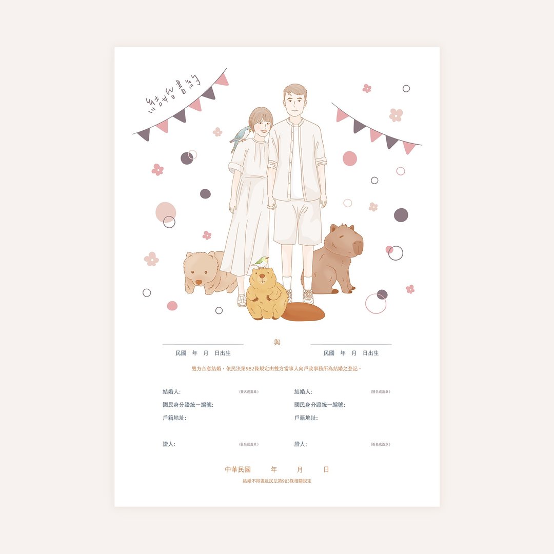 【定制化结婚书约】电子档 | 人物插画 + 元素插画 - 电子手绘真人画像/绘画/插画 - 其他材质 