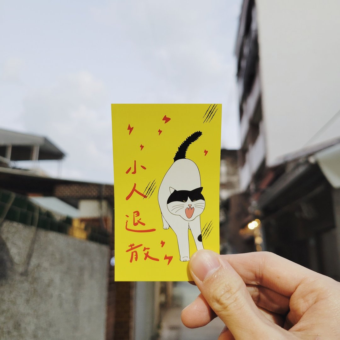 小人退散 猫咪贴纸 - 贴纸 - 纸 黄色