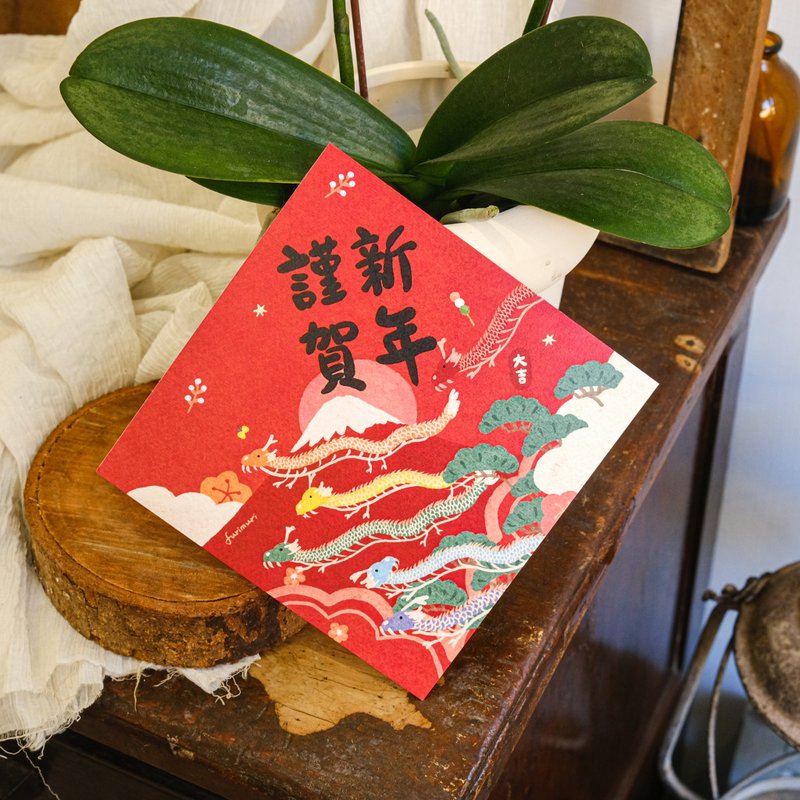 春联 自由飞翔的彩虹 - 红包/春联 - 纸 红色