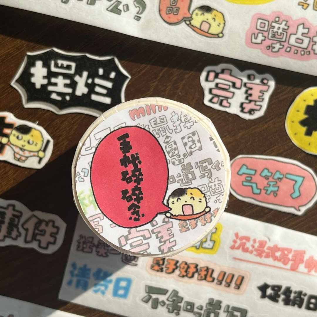 【手帐碎碎念】模切贴纸卷/可爱猫猫和纸胶带 - 纸胶带 - 纸 多色