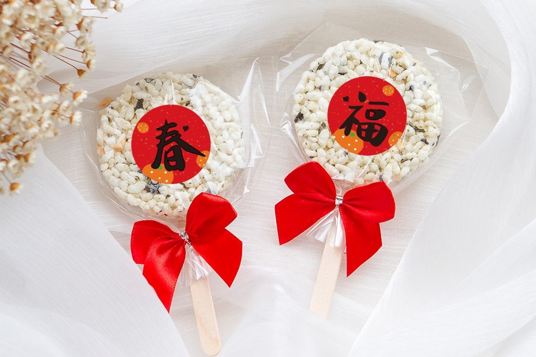 开春小礼品 尾牙赠礼 棒装 圆型米香 海苔爆米香饼 素食可 新年贺 - 手工饼干 - 新鲜食材 红色