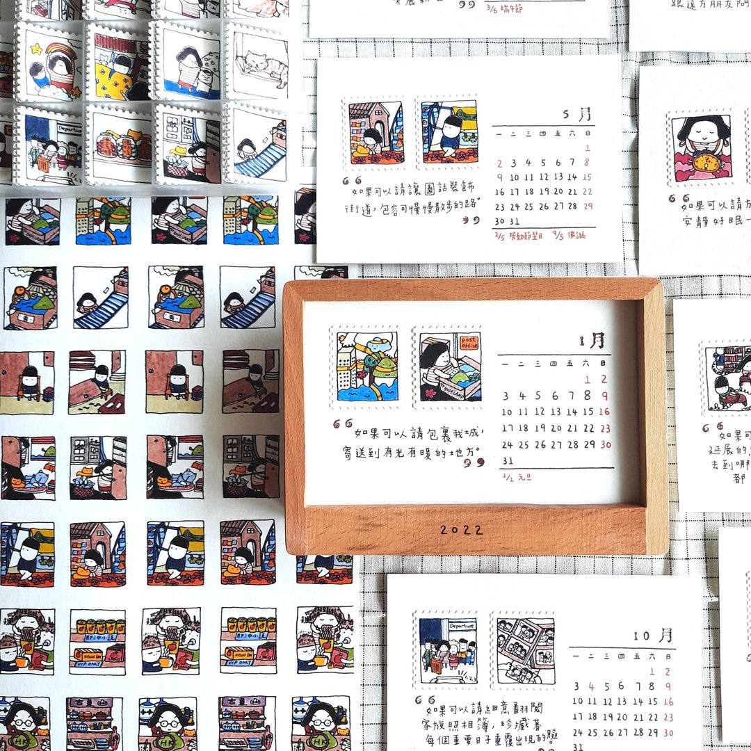 如果可以2022月历 / 给我城的温暖质感手写文字 - 年历/台历 - 纸 多色