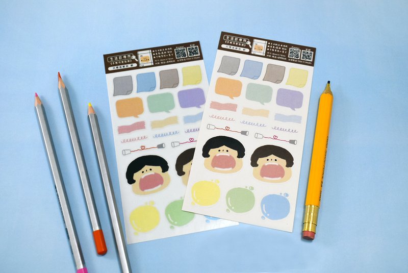 手帐功能贴纸 (生活诊疗所) - 只想告诉你 款 - 贴纸 - 纸 多色