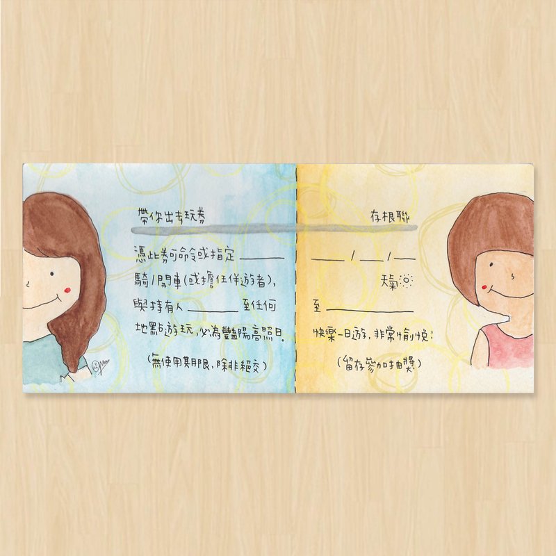 带你出去玩券 / 兑换券 / 明信片 - 卡片/明信片 - 纸 多色