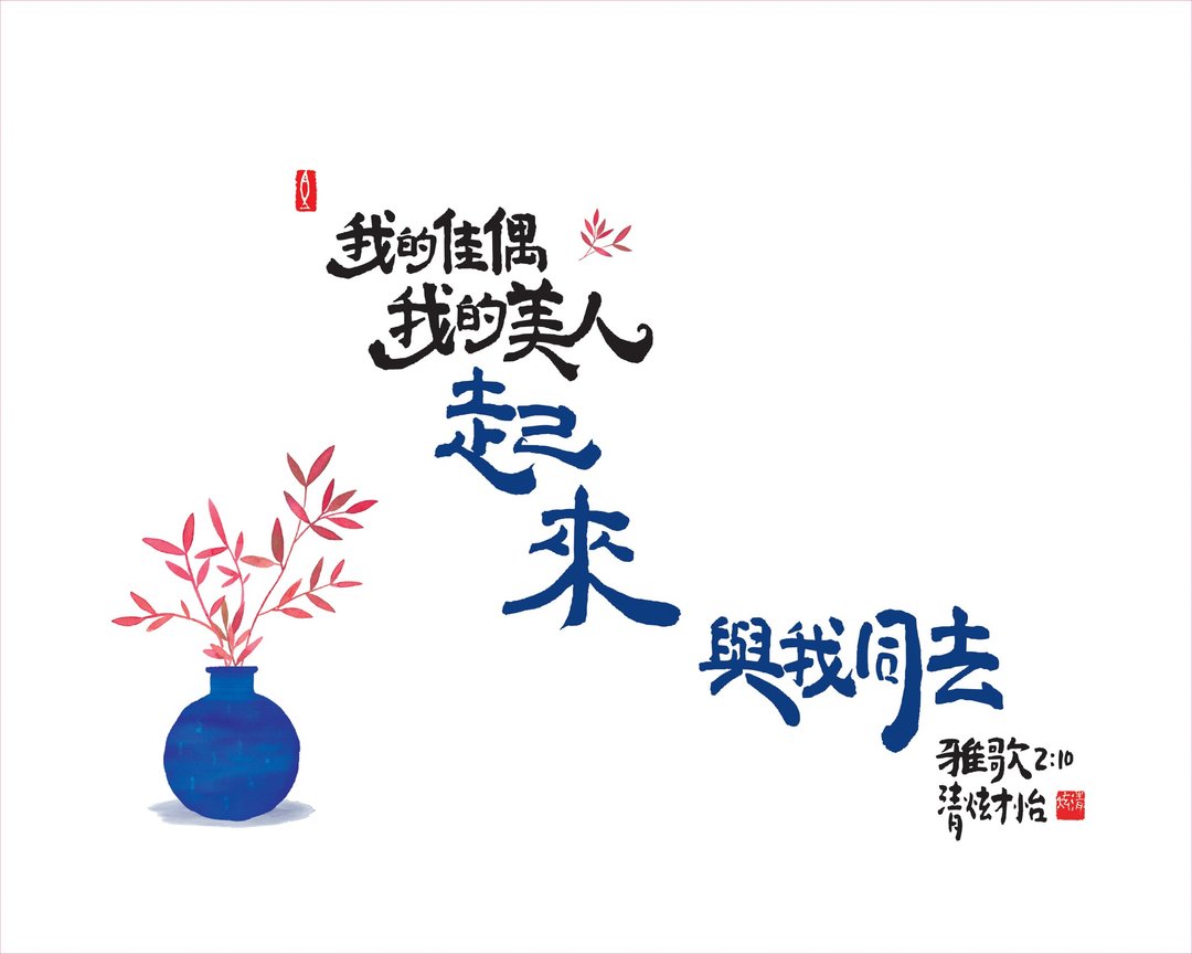清炫才怡  幽木手作系列  M01.与我同去 - 海报/装饰画/版画 - 木头 白色
