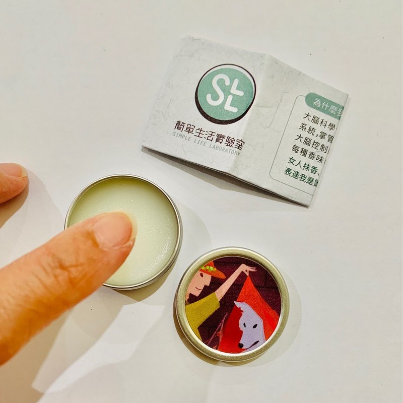 【短效期优惠抢购】固体香水(无盒)/小红帽- 柠檬草黑醋栗佛手柑 - 香水/香膏 - 精油 