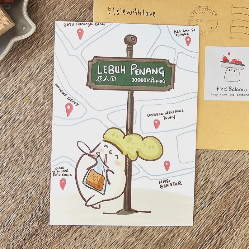 槟城路明信片 - 卡片/明信片 - 纸 多色