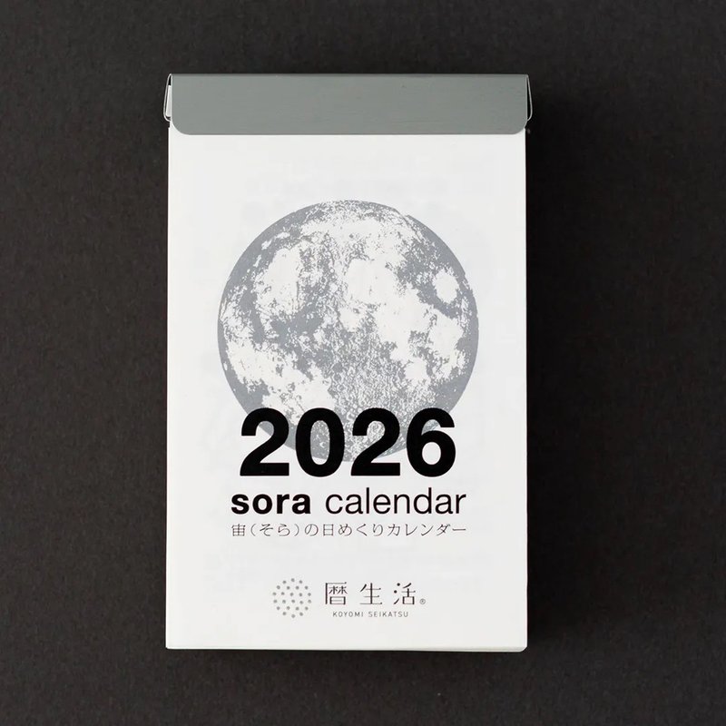 2026年 历生活  宇宙日历 缩小版 - 年历/台历 - 纸 