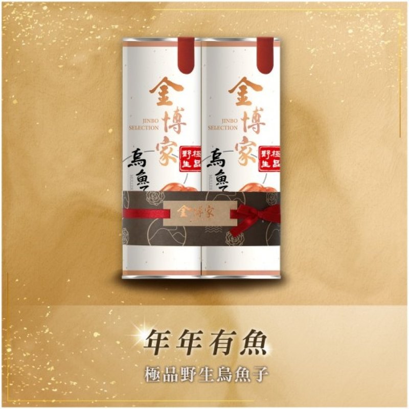 【金博家礼盒系列】年年有鱼 - 熟食小吃 - 其他材质 金色