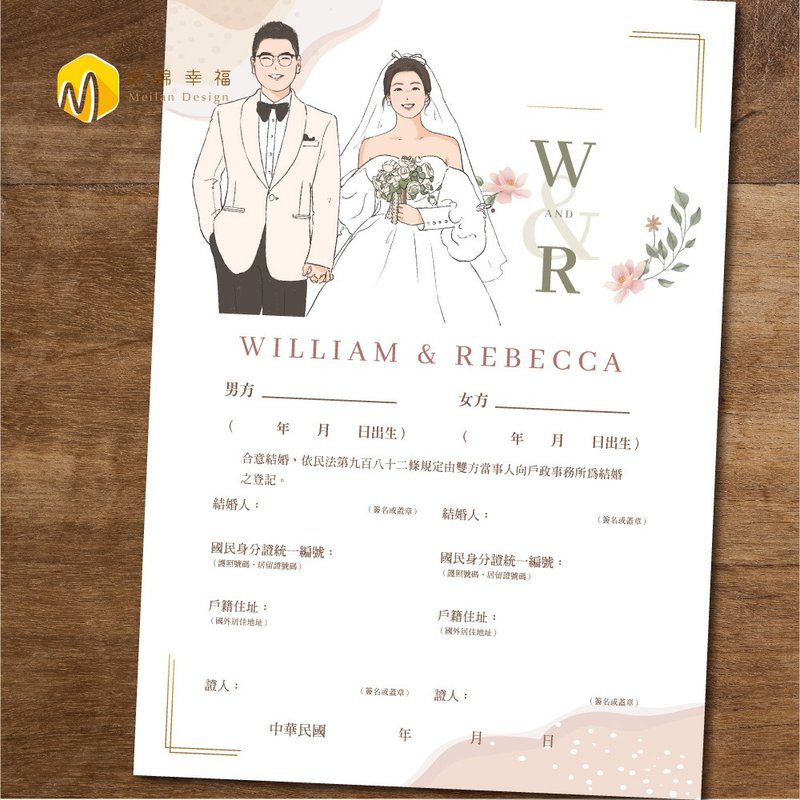 似颜绘婚礼书约-单面-【需先加购似颜绘人物】结婚证书| 婚礼插画 - 婚礼誓言书 - 纸 白色