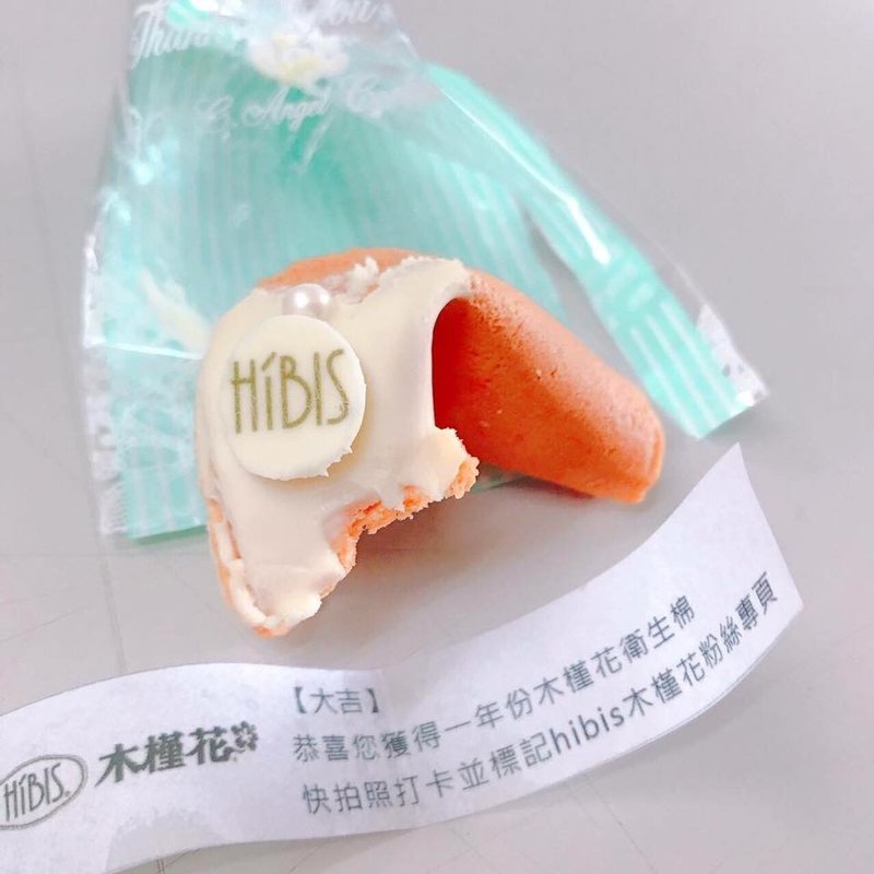 定制化好孕幸运饼干100个 - 手工饼干 - 新鲜食材 白色