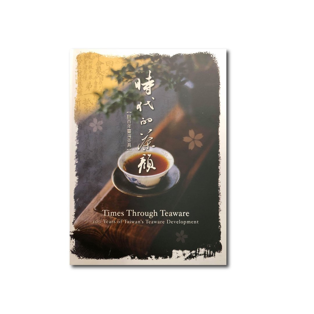 书籍_时代的茶颜3000-00000005 - 刊物/书籍 - 纸 