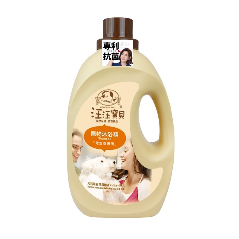 汪汪宝贝 法式香氛宠爱洗毛精-除蚤款500ML (犬猫适用)-全新包装 - 清洁/美容 - 其他材质 