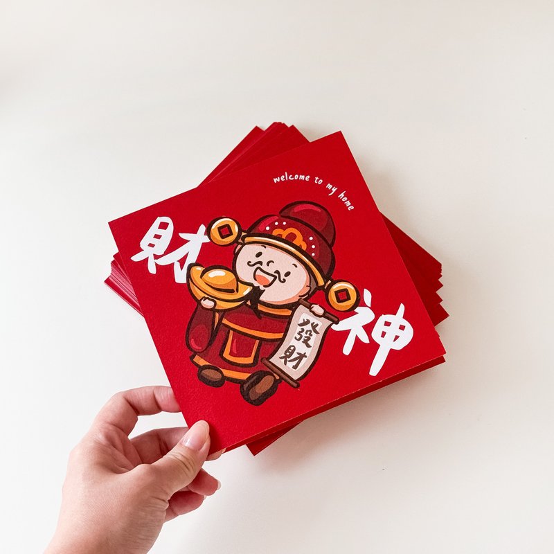 财神到烫白色大春联 - 红包/春联 - 纸 