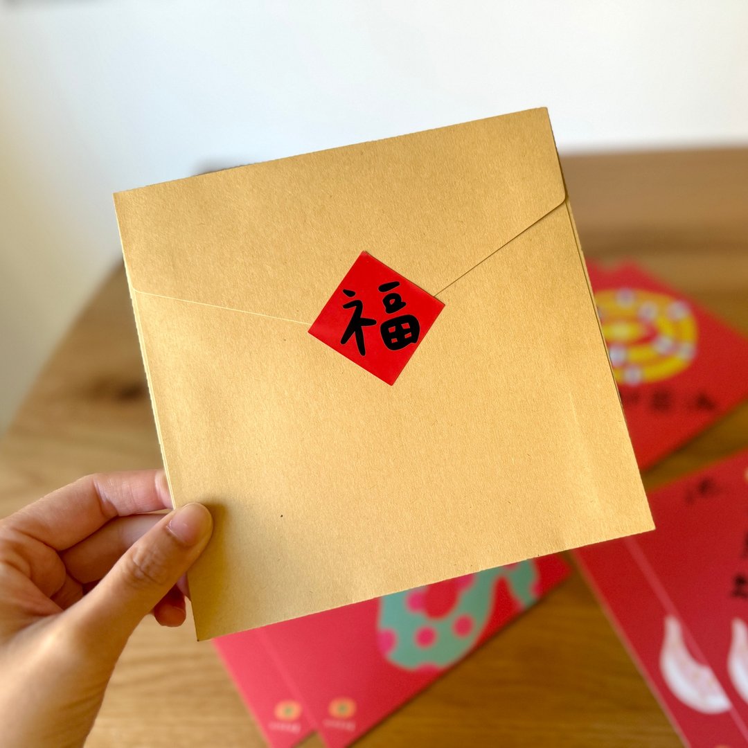 牛皮信封组 春联 春联信封 信封 春联卡片 - 红包/春联 - 纸 卡其色