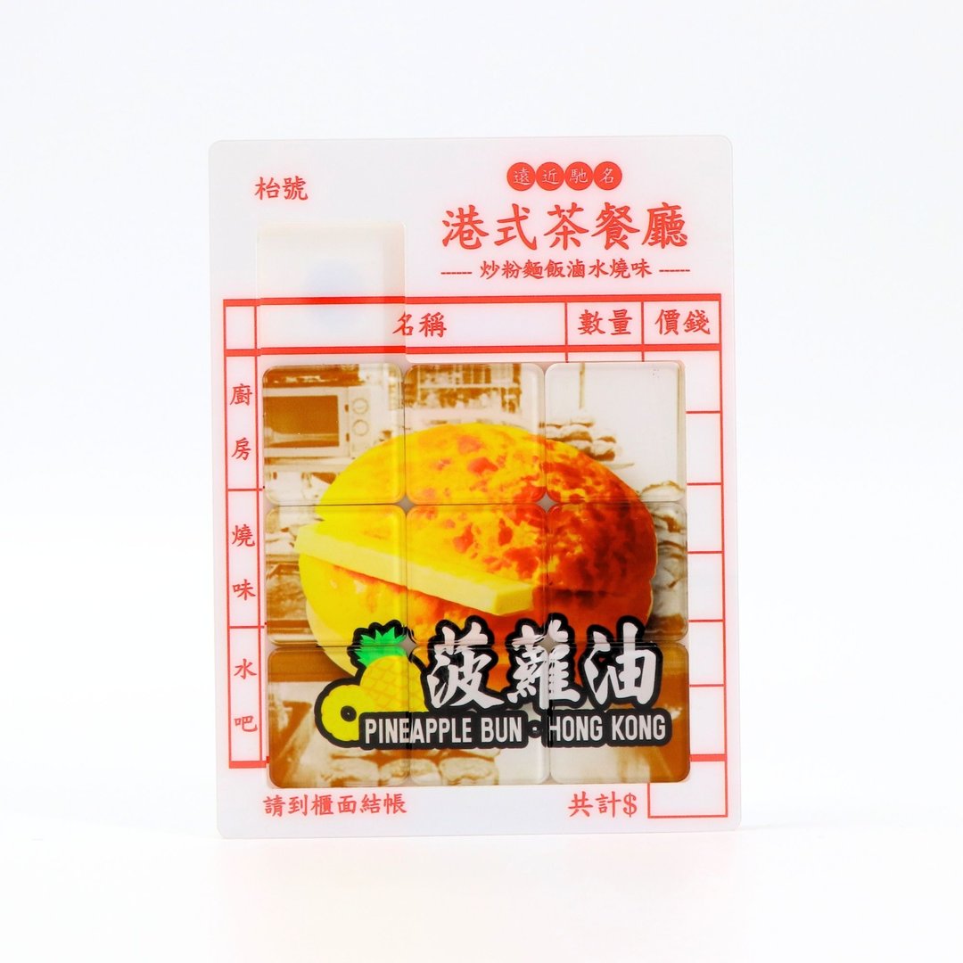 华容道拼图磁石贴 - 菠萝油 - 冰箱贴/磁贴 - 塑料 白色