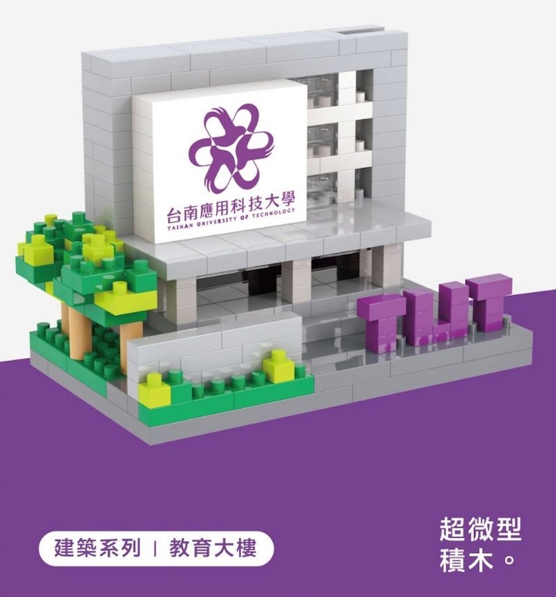 NANYINDA超微型积木 - 桌游/玩具 - 塑料 