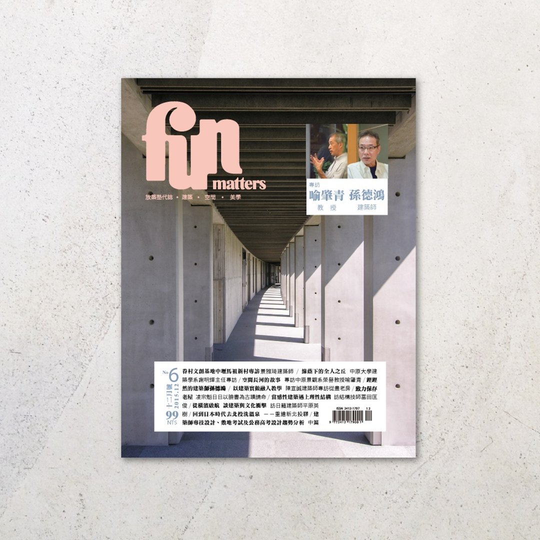 放筑塾代志 No.6 - 刊物/书籍 - 纸 粉红色