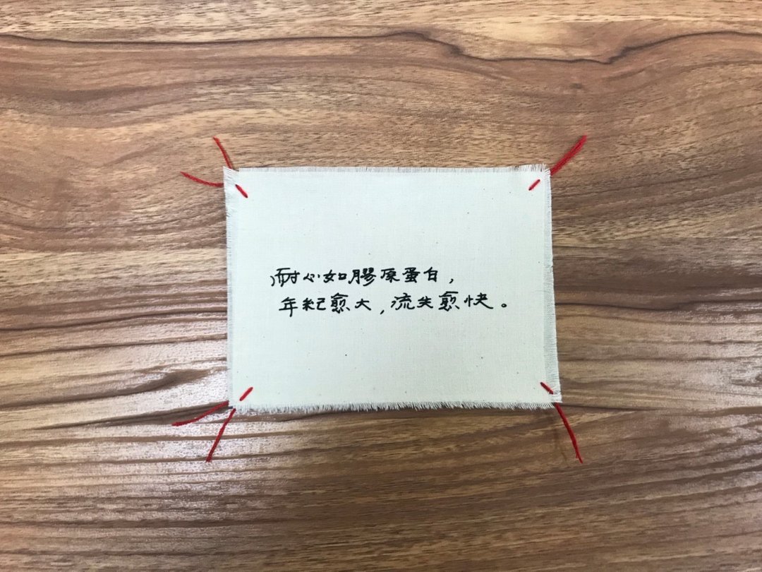 版次明信片 / 耐心 - 卡片/明信片 - 纸 白色