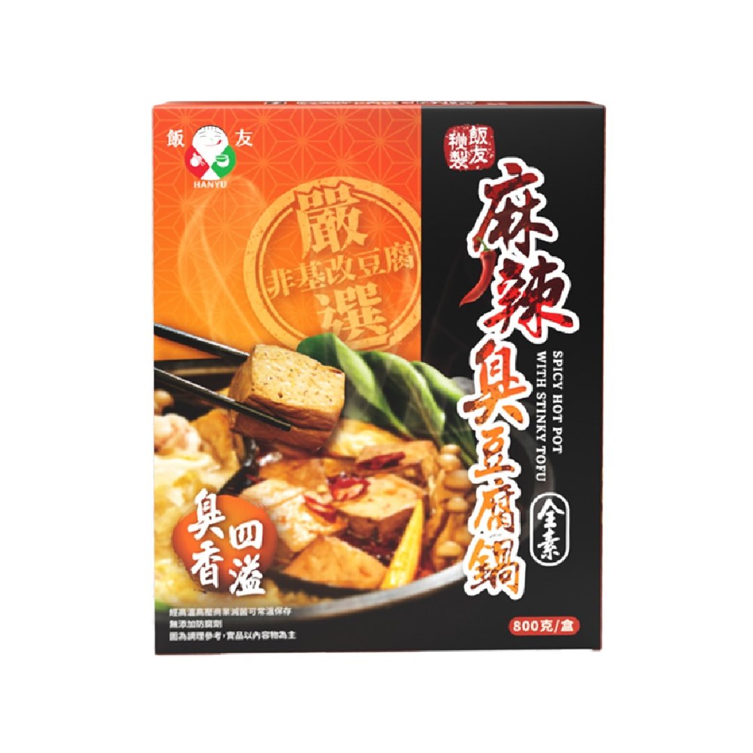 饭友 麻辣臭豆腐锅800g/盒 - 料理包 - 新鲜食材 